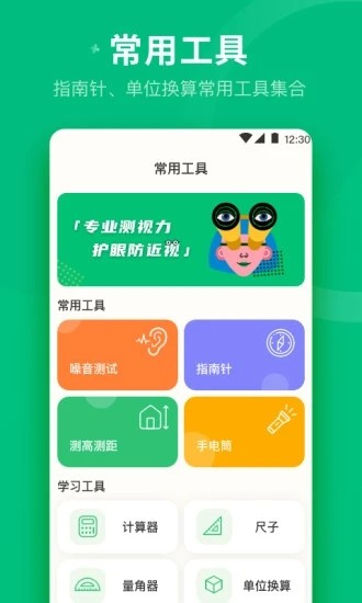 分贝噪音测量仪手机版 分贝噪音测量仪手机版下载