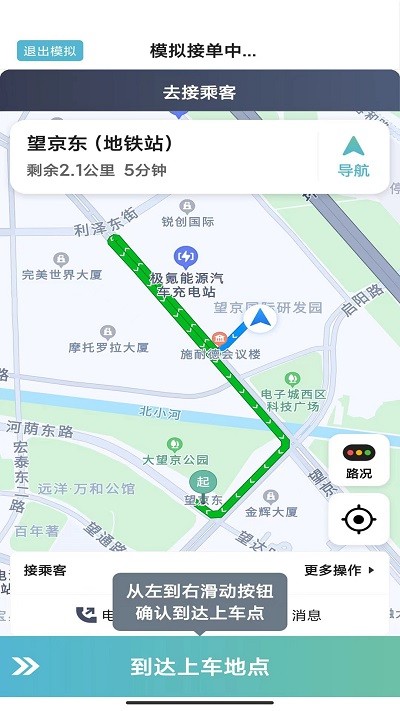 吉刻上车车主端 吉刻上车车主版下载安装