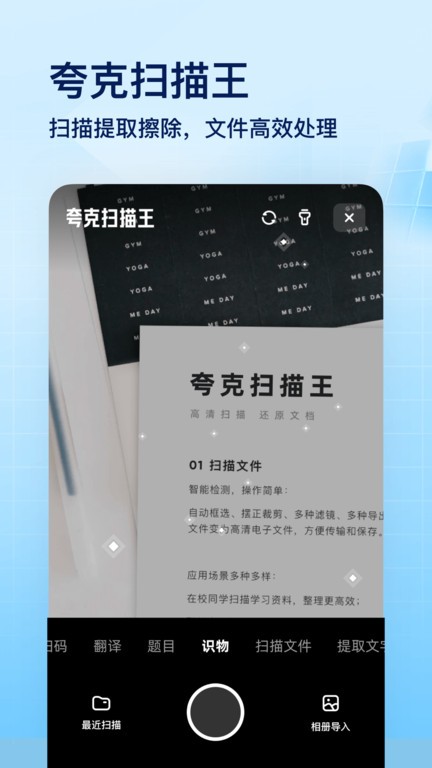 夸克网盘app官方版 夸克网盘app官方版下载
