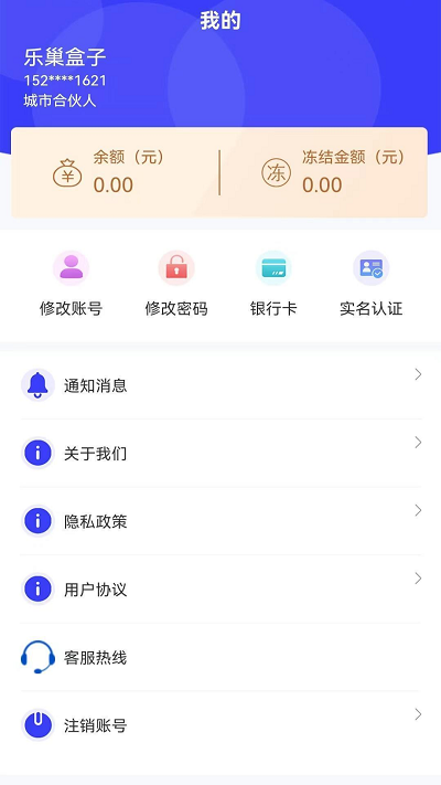 乐巢盒子app 乐巢盒子官方版下载