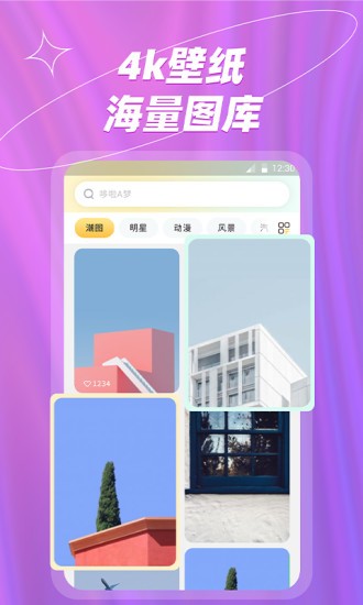 梦幻壁纸大全手机版 梦幻壁纸大全手机版下载
