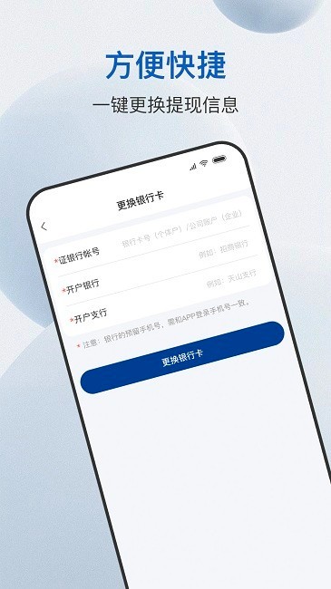 易批服务商app下载