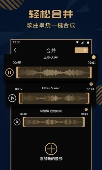 趣橙音乐剪辑精灵软件 趣橙音乐剪辑精灵软件下载