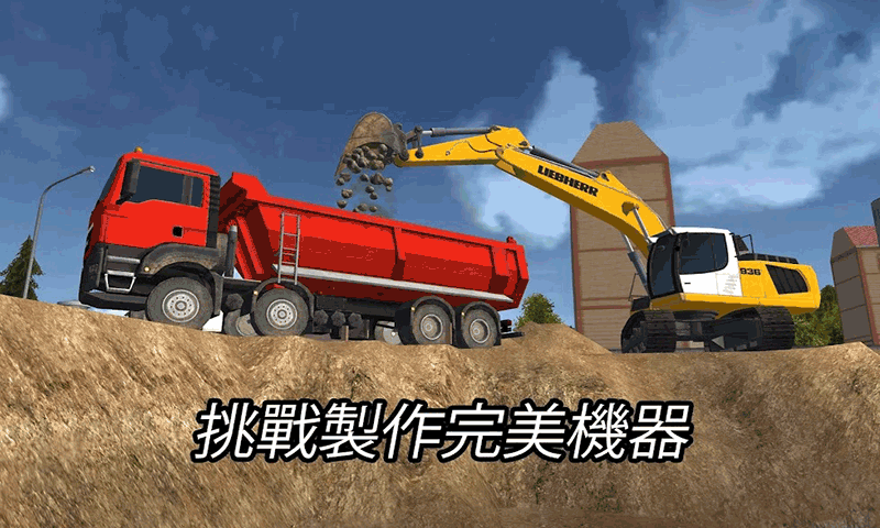 模拟3d特种车游戏 模拟3d特种车游戏下载