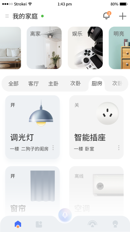 小狄管家手机版下载