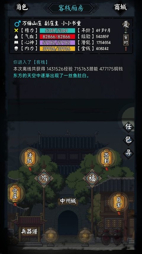 新怜花宝鉴安卓版 新怜花宝鉴手机版