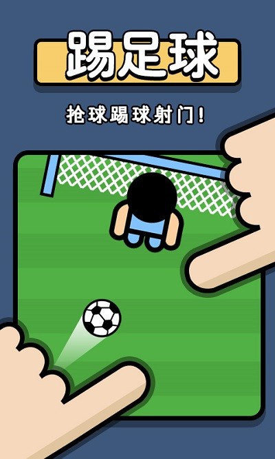 双人挑战赛3游戏 双人挑战赛3手机版下载