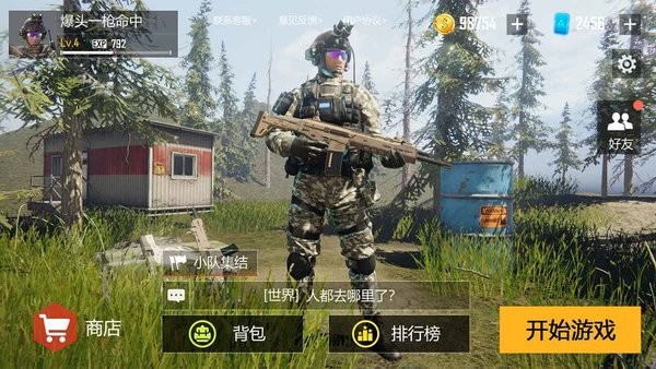 现代战争超级火线最新版 现代战争超级火线游戏