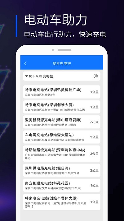 易充电手机版下载