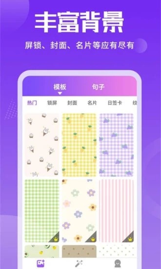 手机照片加文字工具软件 手机照片加文字工具软件下载