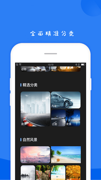 11壁纸hdapp 11壁纸hd最新版下载