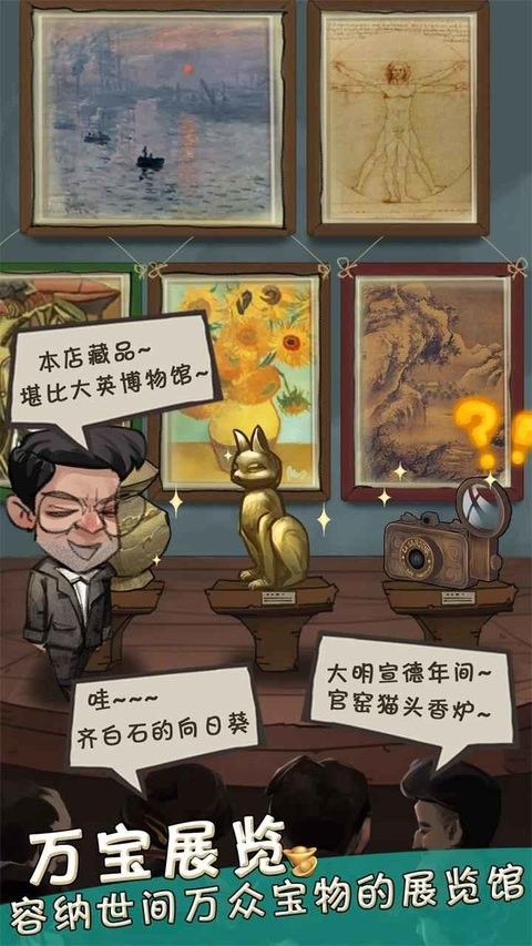 我在民国淘古玩中文版 我在民国淘古玩最新版