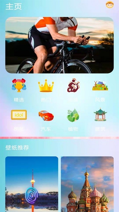 喵喵壁纸app 喵喵壁纸最新版下载