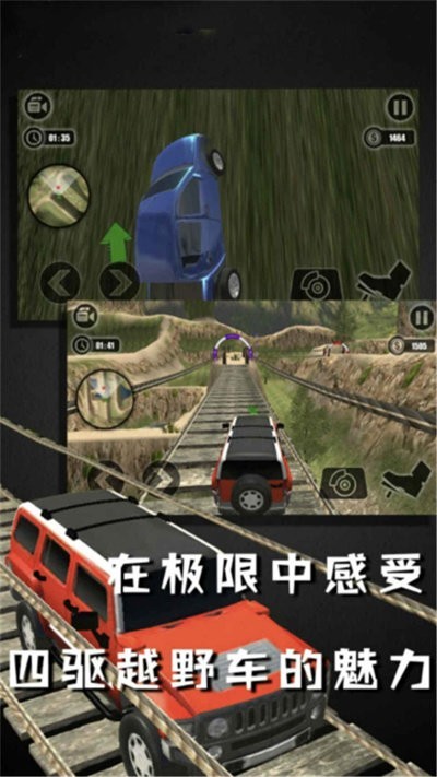 终极越野游戏 终极越野模拟器下载
