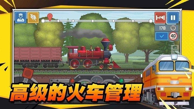 火车傲游世界完整版 火车傲游世界游戏下载