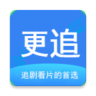 更追影院手机版