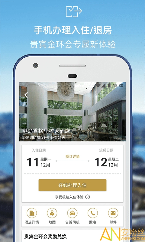 香格里拉app 香格里拉下载
