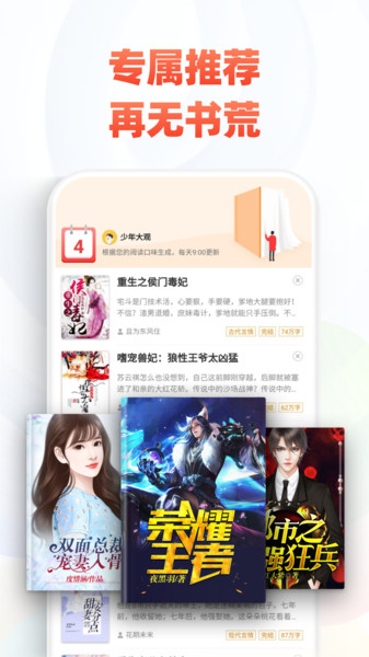 追书神器免费版官方版 追书神器免费版下载安装到手机