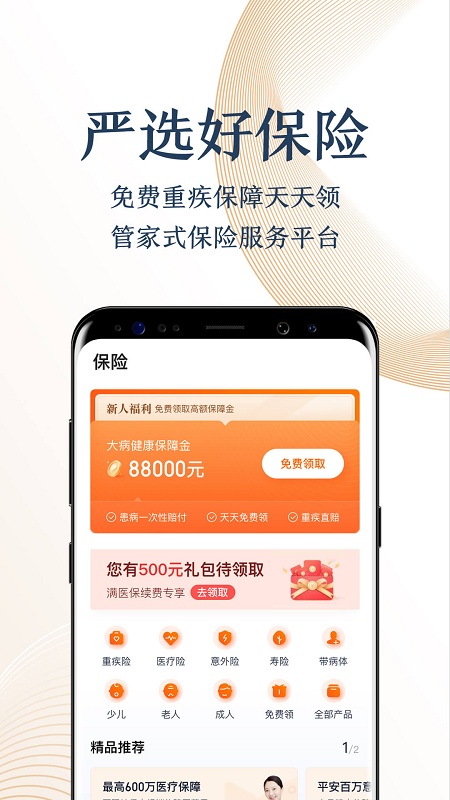 百度小满金融 度小满金融app下载