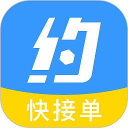 约师傅快接单平台app