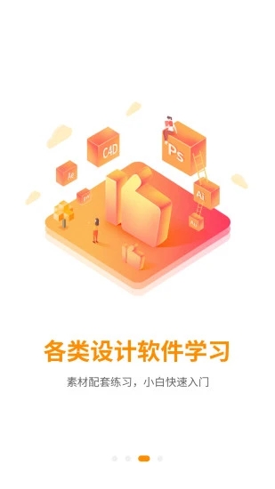 巧匠课堂官方版 巧匠课堂app下载
