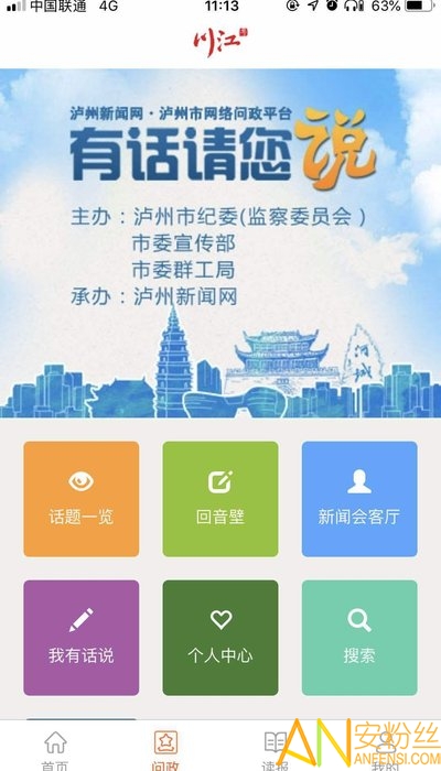 川江号客户端 川江号app官方下载