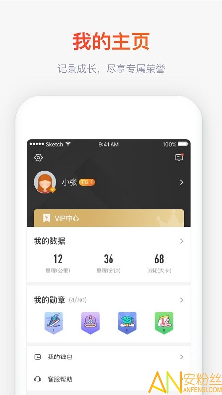 木卫六跑步机app 木卫六跑步机软件下载