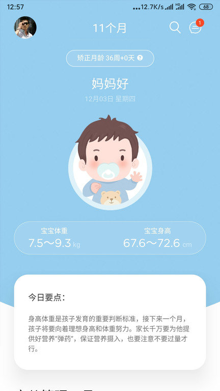 lifeofmomapp lifeofmom软件下载