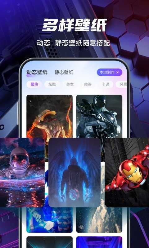 花花壁纸app 花花壁纸最新版