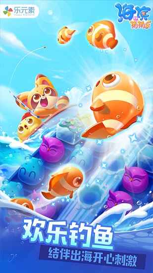 海滨消消乐小米版 海滨消消乐小米游戏下载
