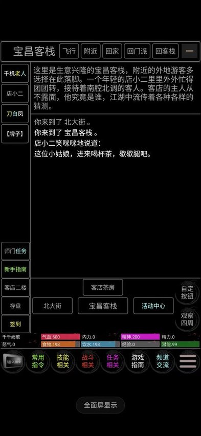 完美江湖中文版 完美江湖最新版