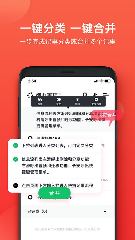 神指笔记app 神指笔记手机版下载