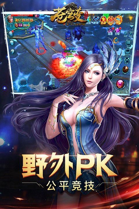 苍穹变果盘版 苍穹变果盘客户端下载