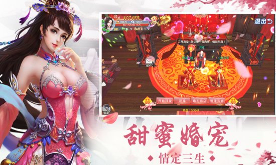 剑踪情缘vivo端 剑踪情缘vivo版本下载
