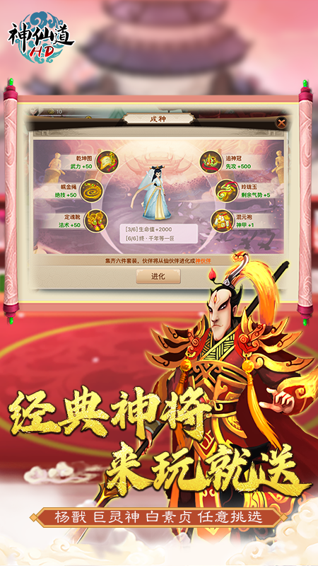 神仙道高清重制版华为版 神仙道高清重制版华为版下载