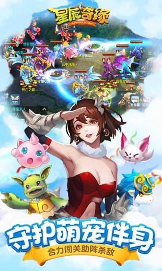 星辰奇缘oppo版本 星辰奇缘oppo客户端下载