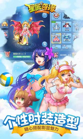 星辰奇缘华为版本 星辰奇缘华为客户端下载