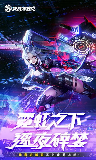 决战平安京夜神版 决战平安京夜神模拟器下载