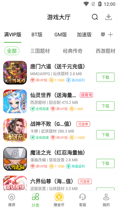 3733游戏盒子手机版 3733游戏盒子app下载