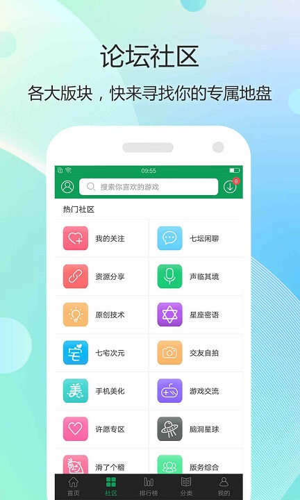 7723游戏盒官方版下载 7723游戏盒下载安装手机版