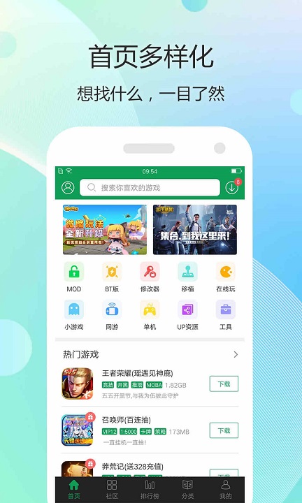 七七二三游戏盒子 七七二三游戏盒子官方下载