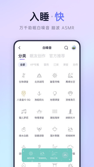 小睡眠官方版 小睡眠app下载