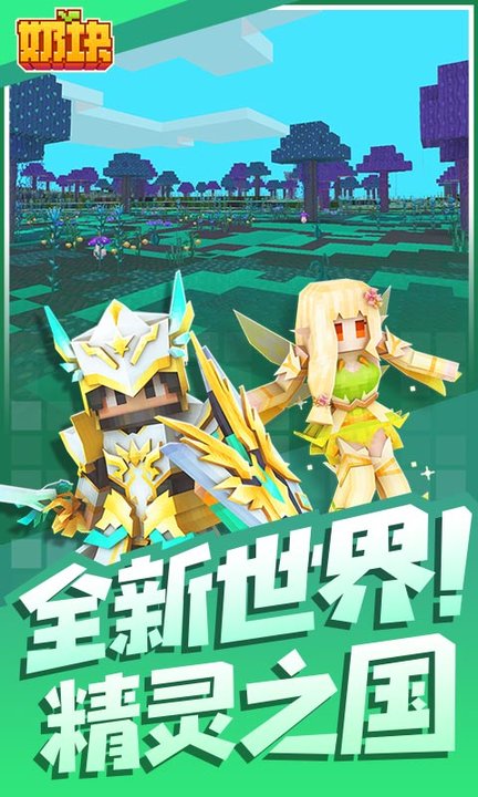 2022奶块最新版本 奶块官方正版下载