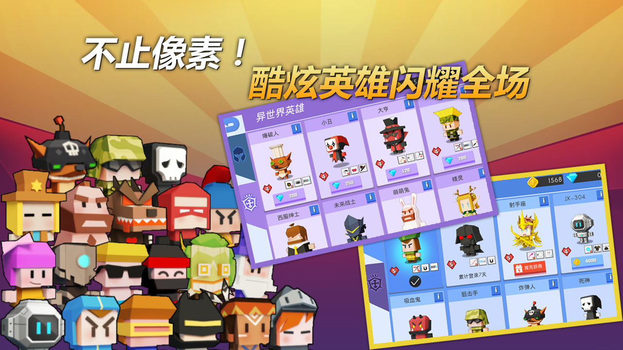 弓箭手大作战最新版 正版弓箭手大作战下载安装