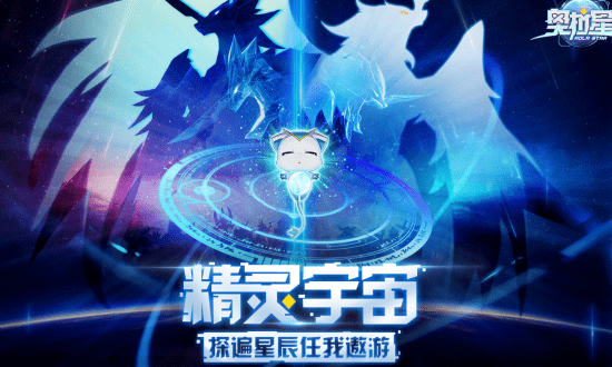 百田奥拉星官方版 百田奥拉星手游下载