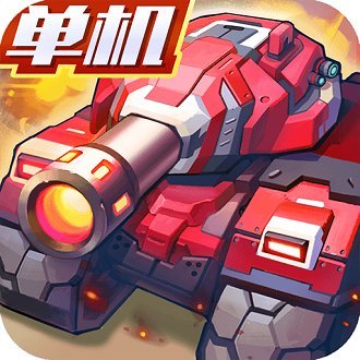 合金机兵手游