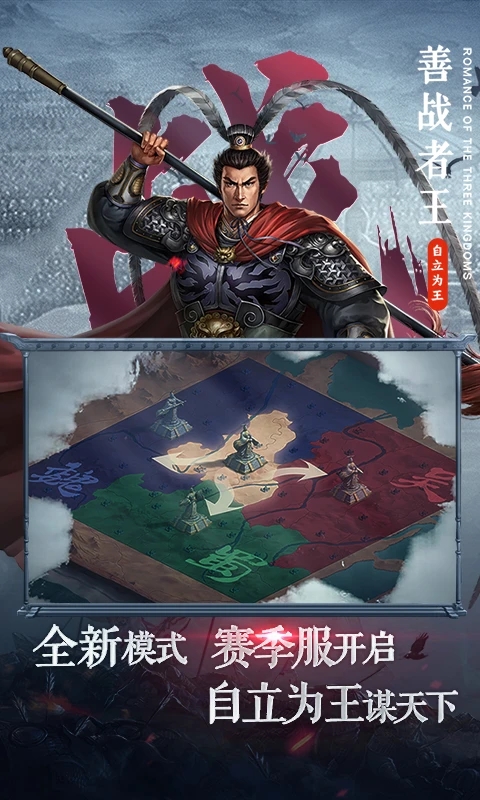 三国志2017正式版 三国志2017最新版下载