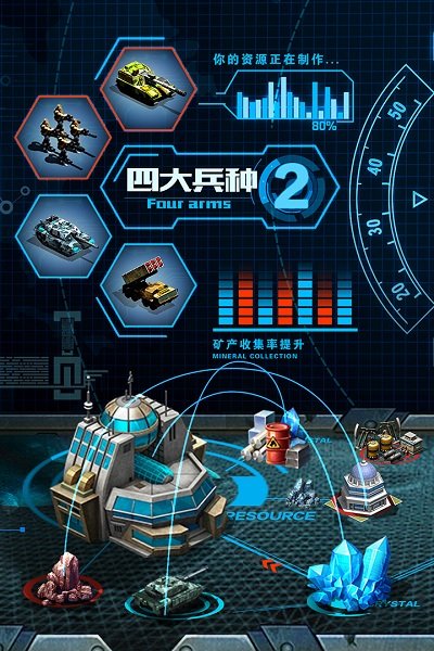 战争时刻魅族手游 战争时刻魅族版本下载