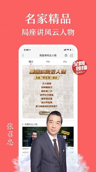 蜻蜓fm最新版 蜻蜓fm官方版下载