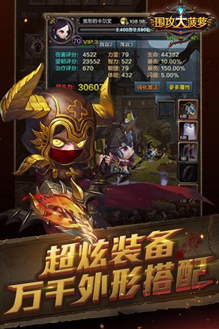 围攻大菠萝果盘版 果盘围攻大菠萝手游下载
